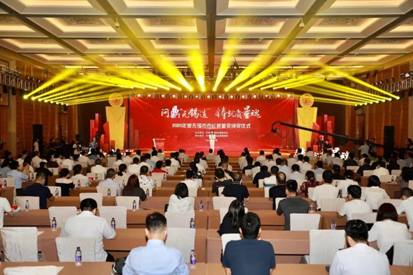 喜报！海达股份荣获无锡市市长质量奖