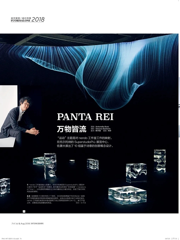 中国建博会| 手之思想 •《INTERNI》全球设计大师手绘主题展即将开幕！