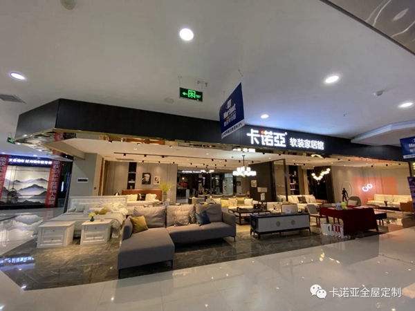 卡诺亚全屋定制|200㎡独立软装馆上样换新，助力门店