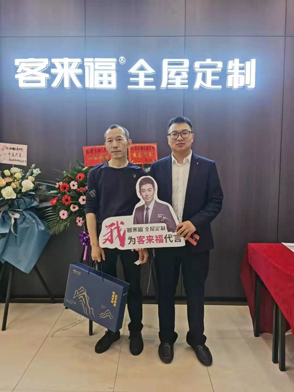 客来福全屋定制强势入驻贵州遵义!更多惊喜等你解锁! 客来福全屋定制强势入驻贵州遵义!更多惊喜等你解锁!