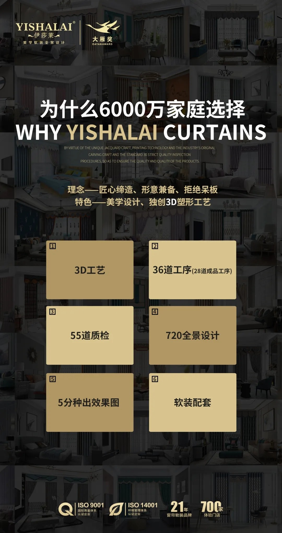 伊莎莱|盛夏自然清新绿色，为家居营造一处清凉