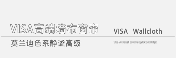 VISA高端定制软装｜更懂你的软装品牌，懂生活也懂你