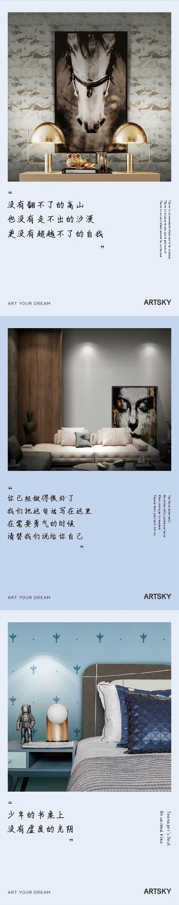 艾是·布家居 | 蓄势上场，高考加油！
