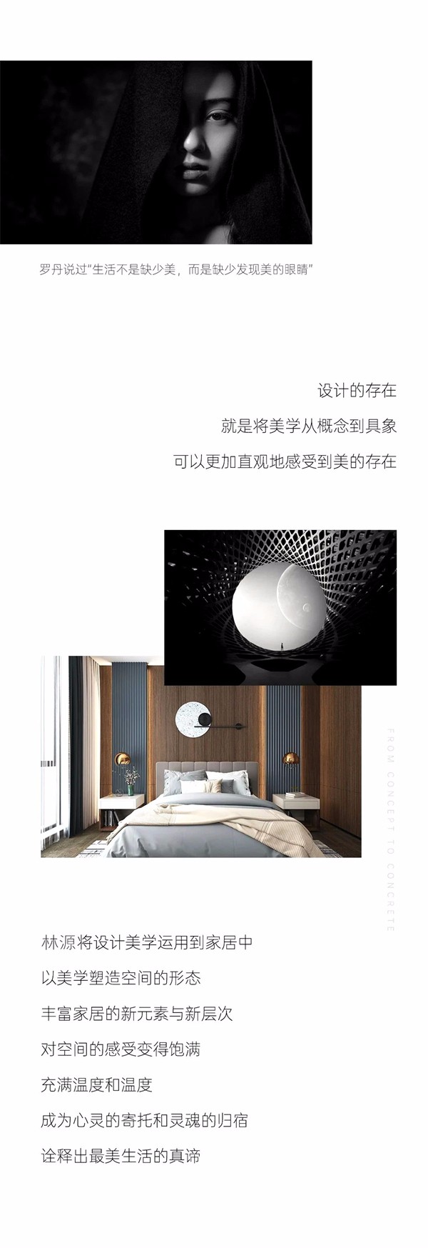 林源木门 | 设计美学，定义家居生活高级感！