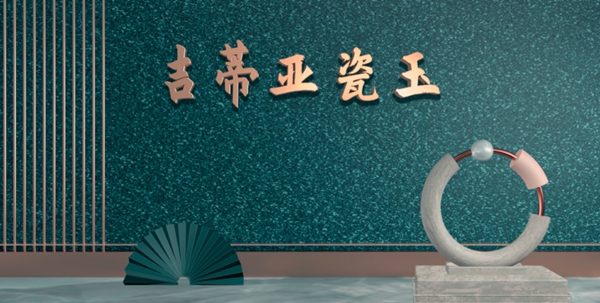 吉蒂亚艺术涂料 应运而生的高贵住宅体验