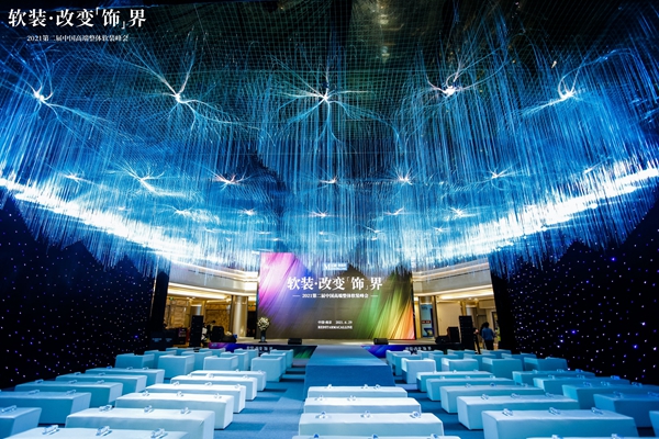 软装改变“饰”界,第二届整体软装峰会南京站再奏高增最强音! 软装改变“饰”界,第二届整体软装峰会南京站再奏高增最强音!
