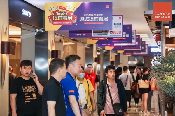 阳光林森全屋定制 | 超级厂购盛会掀起夏日家居热潮 阳光林森全屋定制 | 超级厂购盛会掀起夏日家居热潮