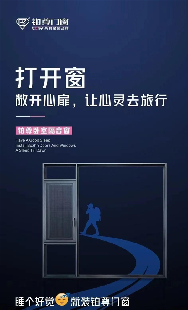铂尊门窗定制丨增添生活仪式之光