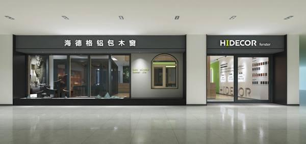 沈阳海德格铝包木门窗进入北京市场，联合主办“北京中视蓝海青友合唱音乐会”