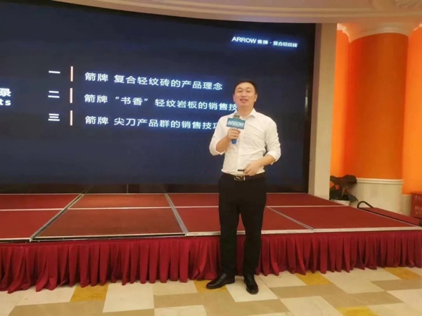 2021箭牌家居定制全品类省联动培训会议（江苏站）圆满落幕！