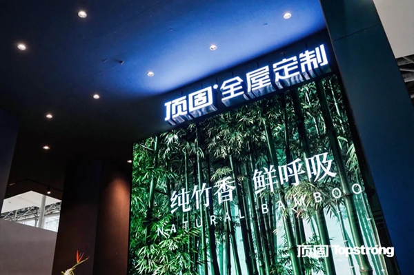 连日广州建博会完美落幕,顶固全屋定制“三大爆品”共演视觉盛宴