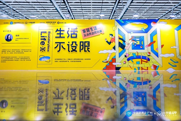 CBD Fair|2021中国建博会（广州）精彩活动剪影【1】