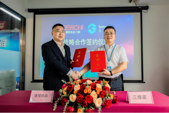 德技优品门窗携手三维家为门窗定制赋能