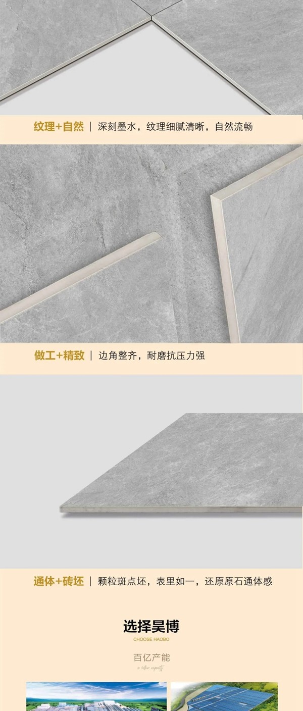 昊博瓷砖珀斯浅灰，定义诗意慢生活