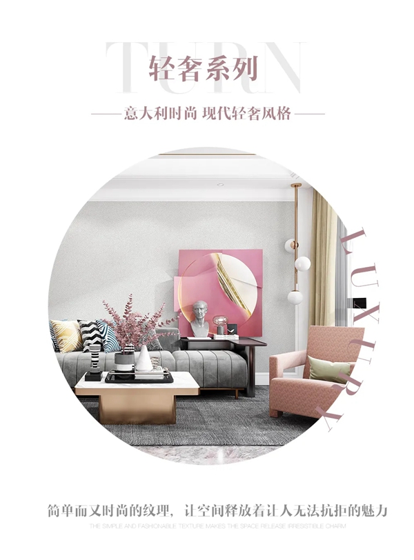 摩卡软装——倒戈的现代派，恋上神秘色调