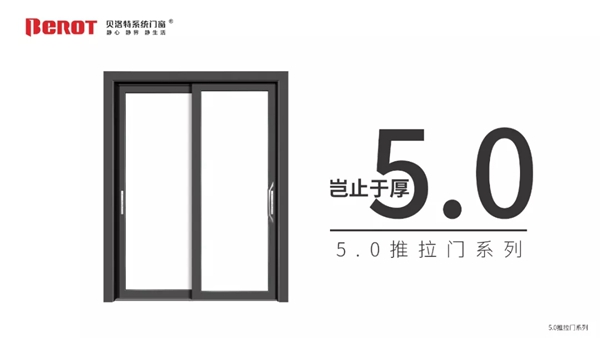 贝洛特系统门窗新品隆重上市!