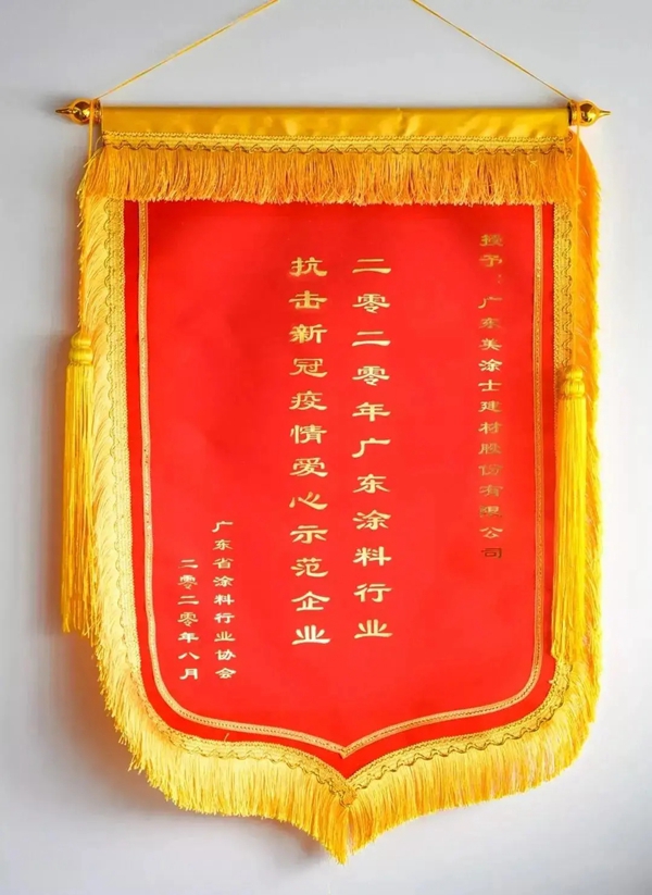 2021亚太涂料25强榜单出炉:美涂士上榜 连升5位!