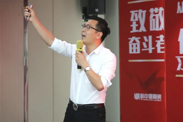  新中源陶瓷“YING变新赛道”年中培训会，向目标冲锋！