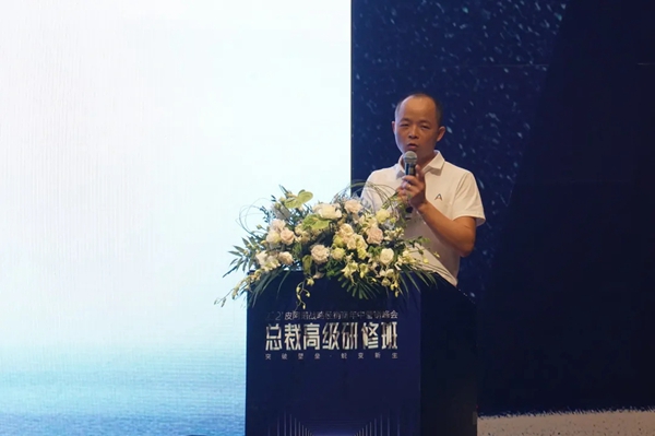 2021皮阿诺收纳橱柜/全屋定制战略经销商年中营销峰会暨总裁高级研修班圆满结束！