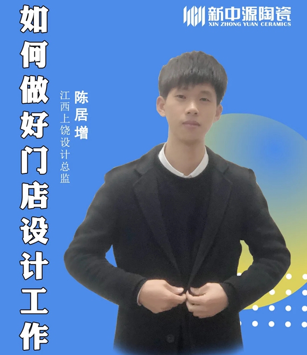 新中源陶瓷| 全国线上云课堂圆满结营