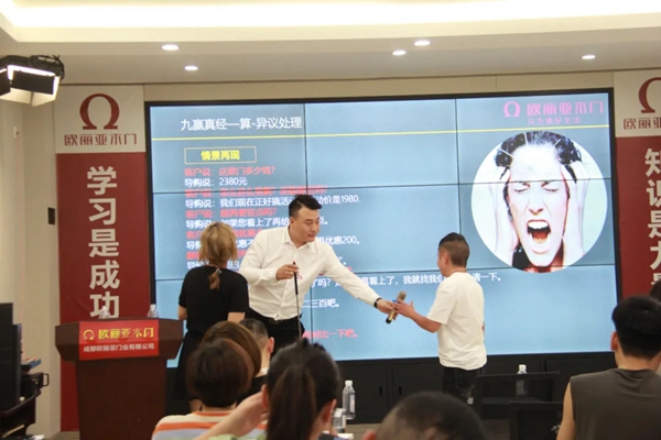 欧丽亚木门第八期新加盟经销商培训会圆满结束！
