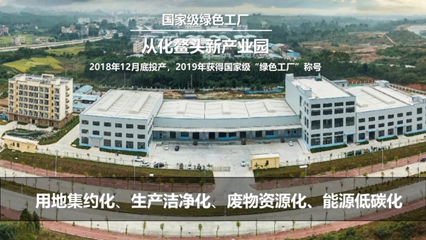 安泰建筑胶 | 点赞！集泰股份荣获“绿+”企业认定