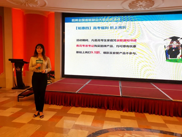 2021年箭牌家居定制全品类省联动培训会议（江苏站）圆满落幕！