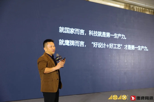 鹰牌陶瓷|40 UNDER 40中国（山东）设计杰出青年启动礼圆满落幕！