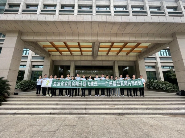 兔宝宝健康家居启翔计划飞鹰班广州展会前期业务培训圆满结束