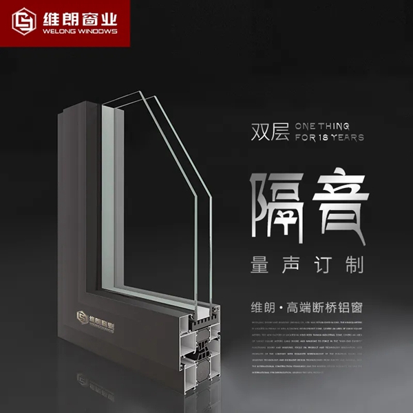 维朗门窗分享奥秘：省钱凉快欢度夏日