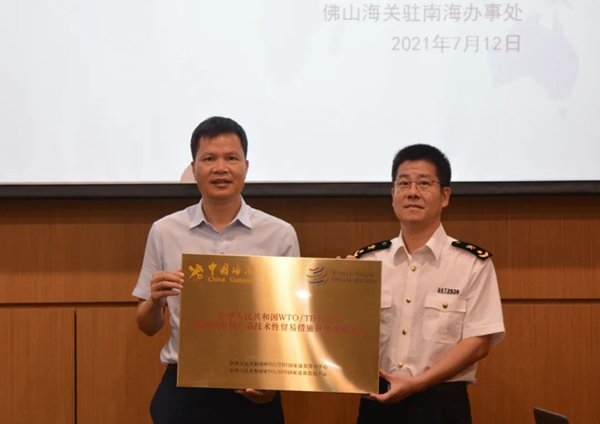 海关AEO政策暨铝型材评议基地建设宣讲会在我司召开并授予华昌集团铝型材评议基地牌匾