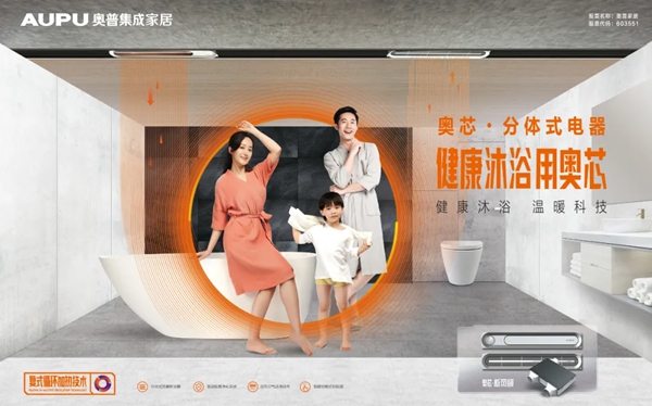 广州展双展位齐亮相,奥普引领行业发展新态势!