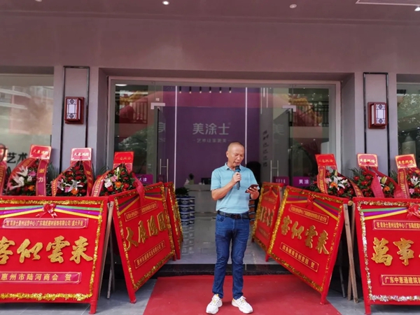 美涂士惠州运营中心盛大开业！