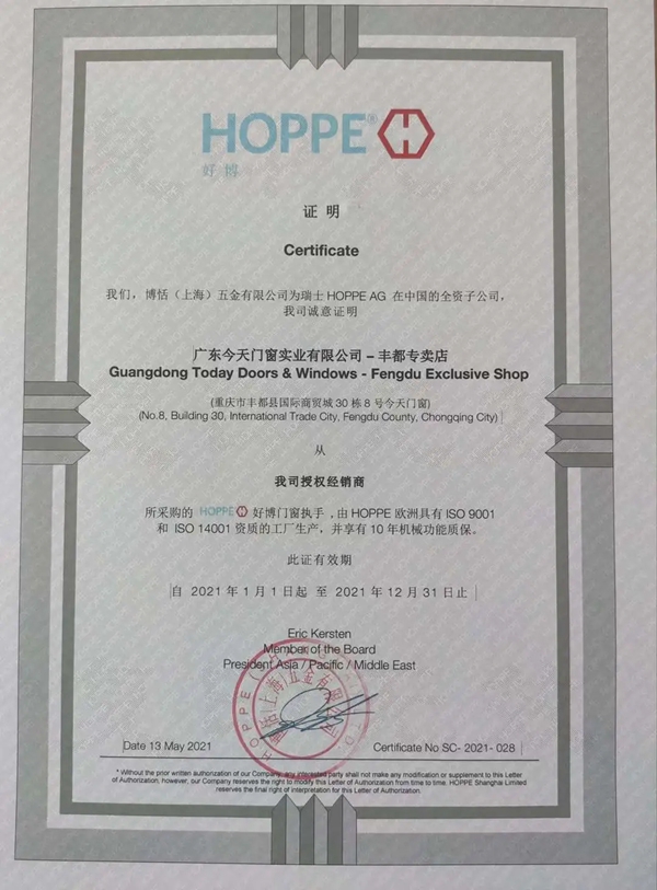 大商加盟势不可挡,今天门窗一天连下三城! 大商加盟势不可挡,今天门窗一天连下三城!