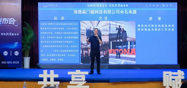 精彩回顾|英皇岛门窗新品发布会隆重举行
