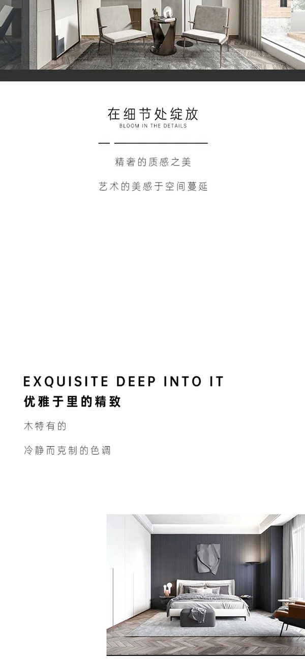 全度定制家居：还原幸福感的质感空间