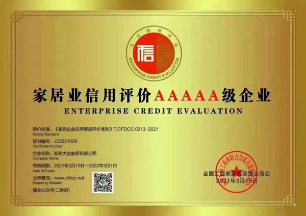 实力彰显 | 大信家居荣誉展示，相信品牌的力量！