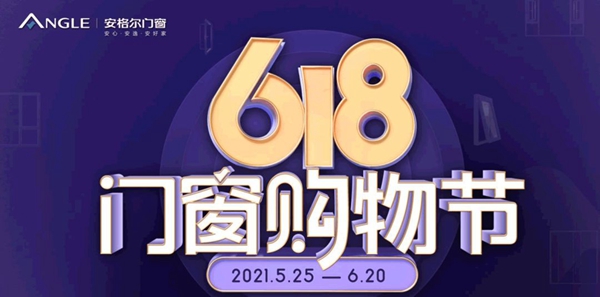 捷报|安格尔门窗上半年销售业绩创新高!