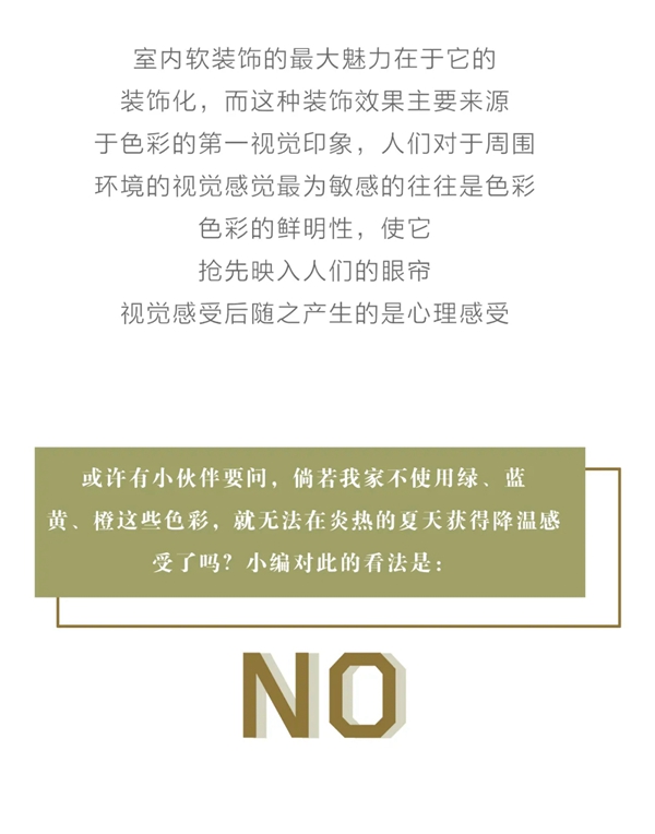 雅绣之家墙布窗帘软装告诉你夏季清凉的独家秘诀