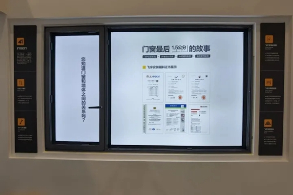 飞宇门窗：超万人排队体验的5G门窗究竟长什么样？
