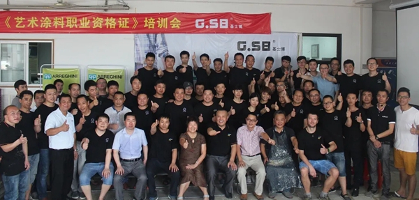 中国建博会 | G.SB基士博—20年专业艺术涂料服务商