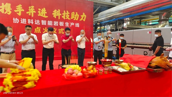 协进陶瓷智能岩板生产线成功点火