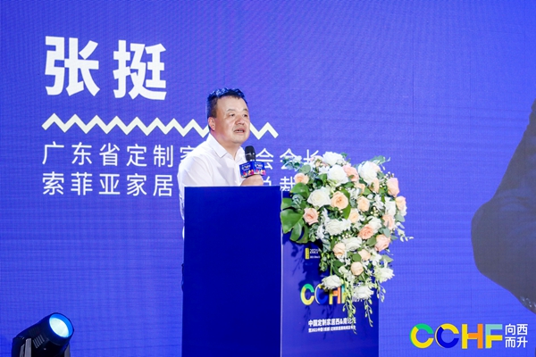 2021中国(成都)定制家居展发布会召开,11月相约成都