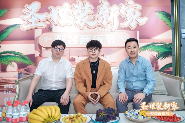  圣都家装＆新中源陶瓷“圣世装新家”第二季圆满成功！
