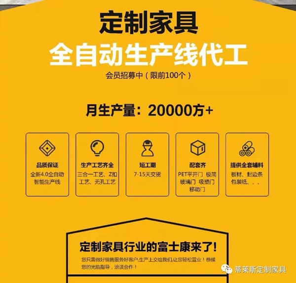 4.0柔性自动生产线让蒂莱斯全屋定制如虎添翼，产能倍增