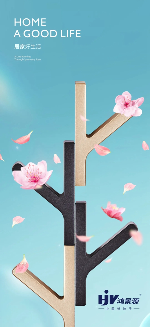鸿景源五金拉手 | 共鉴至臻美学 ，2021中国建博会（广州）即将盛装启幕！