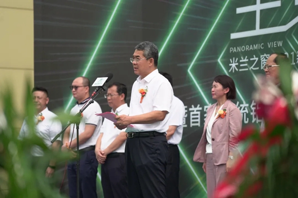 米兰之窗：中国首家系统铝合金门窗工业4.0智能制造产业基地正式投产