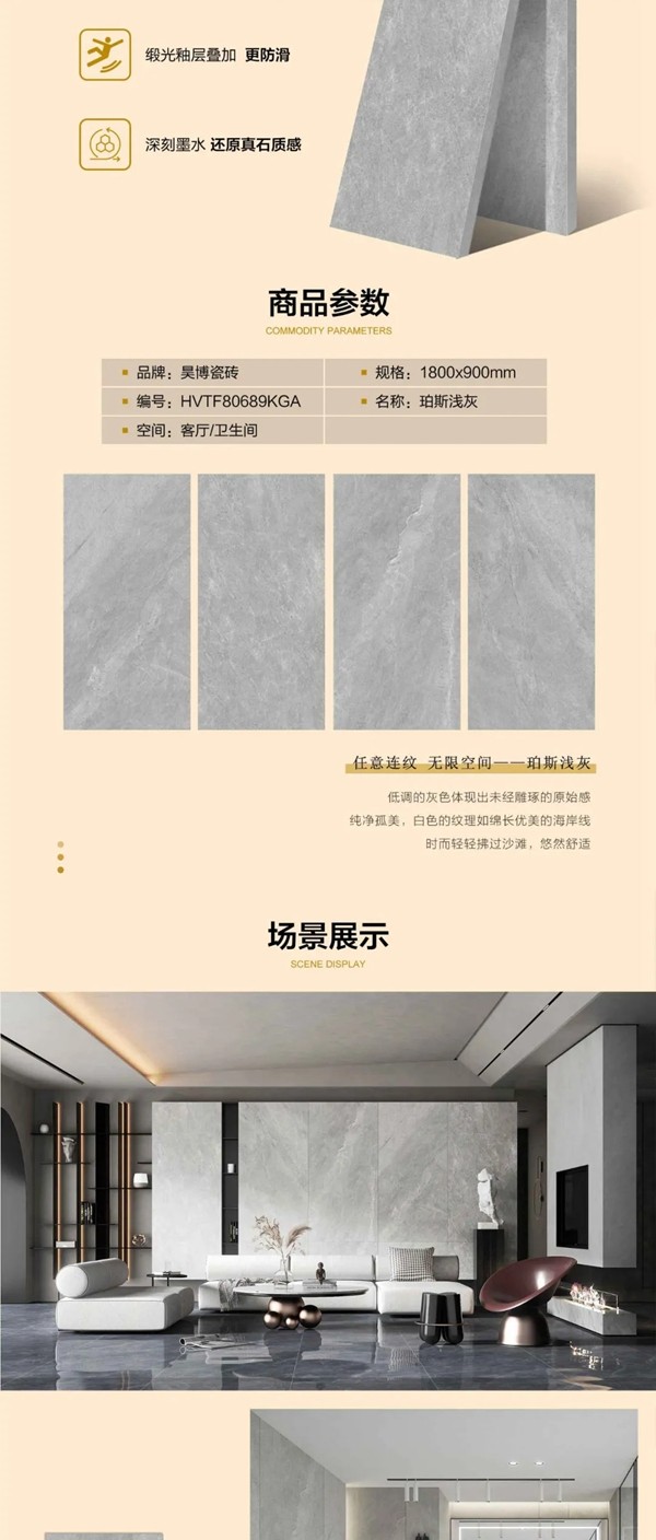昊博瓷砖珀斯浅灰，定义诗意慢生活