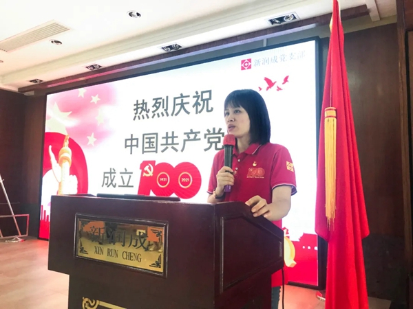 建党100周年!新润成陶瓷党支部重温誓词,不忘初心,再创辉煌!