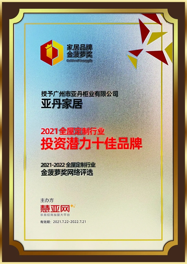 广州建博会 | 圆满收官，亚丹再创佳绩，载誉前行！